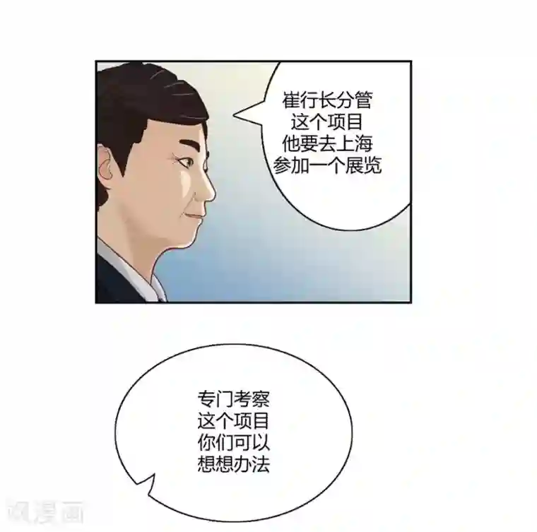 输赢第二十五话