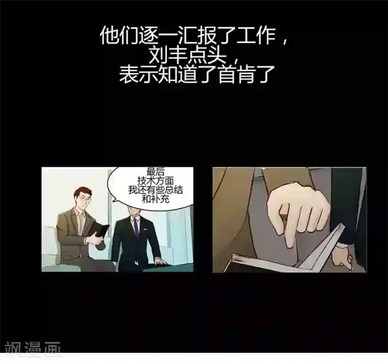 输赢第二十六话