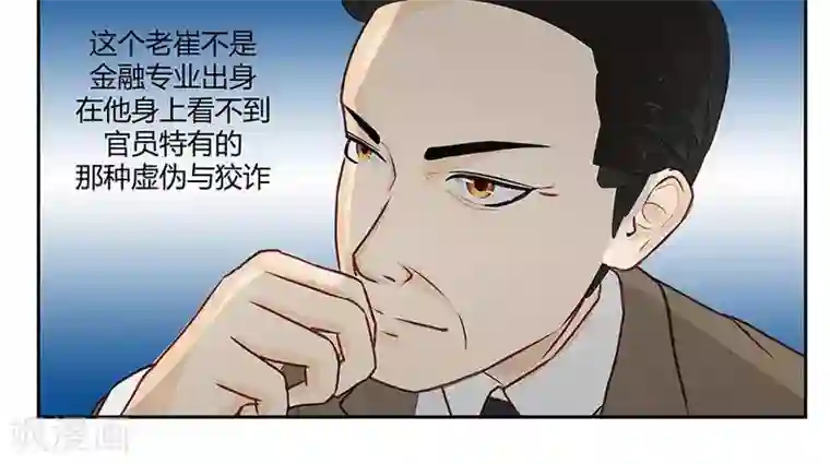 输赢第二十六话