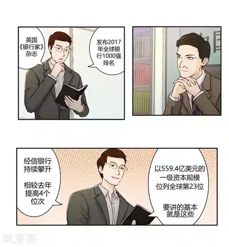 输赢第二十六话