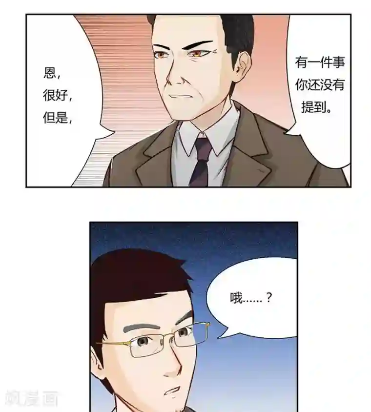 输赢第二十六话