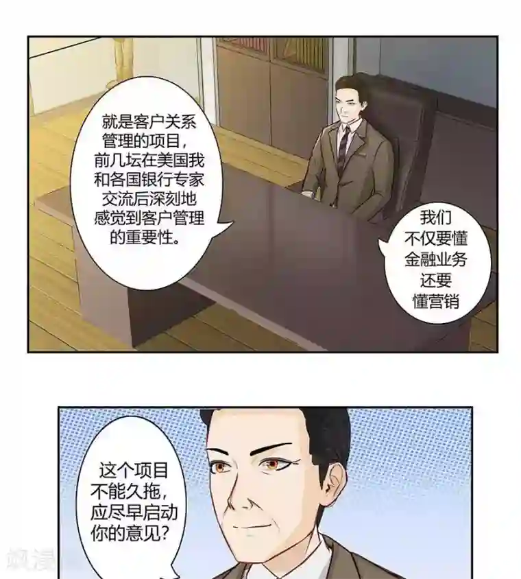 输赢第二十六话