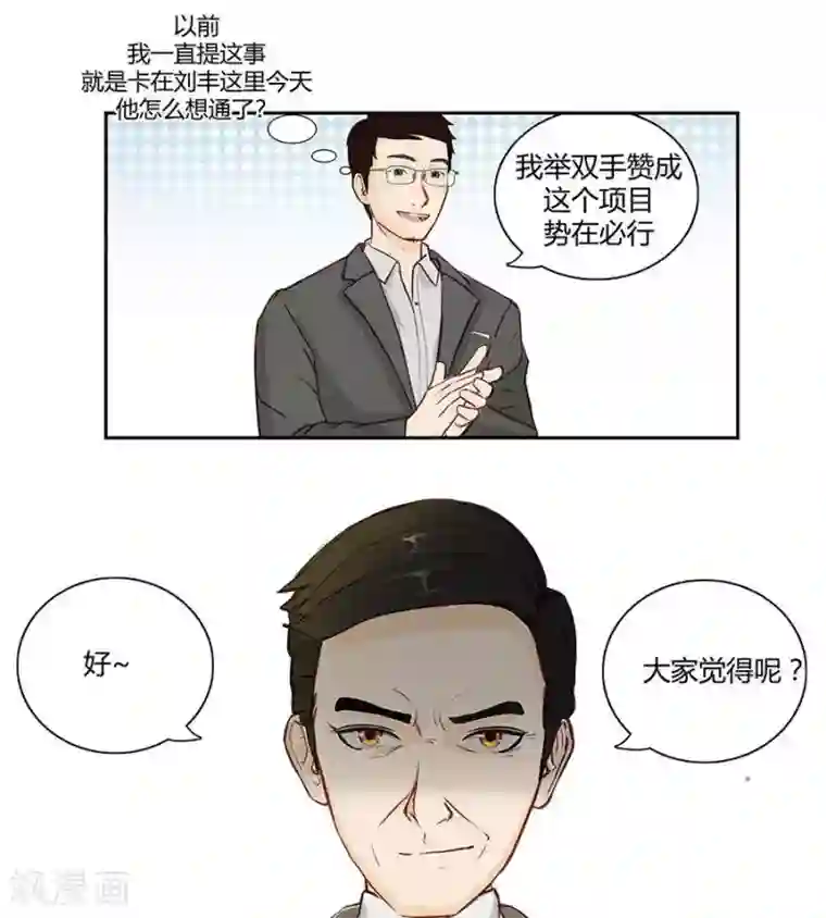 输赢第二十六话
