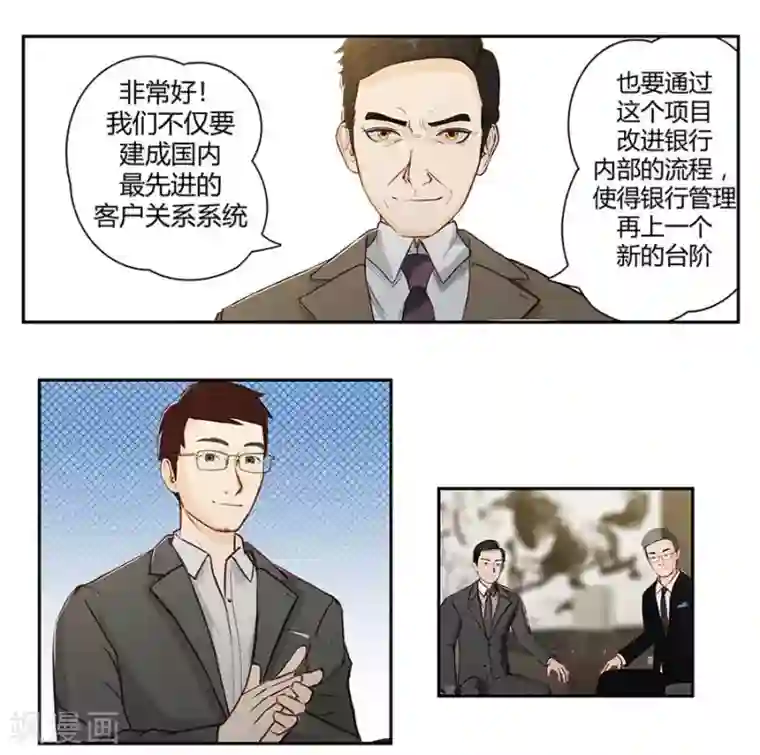 输赢第二十六话