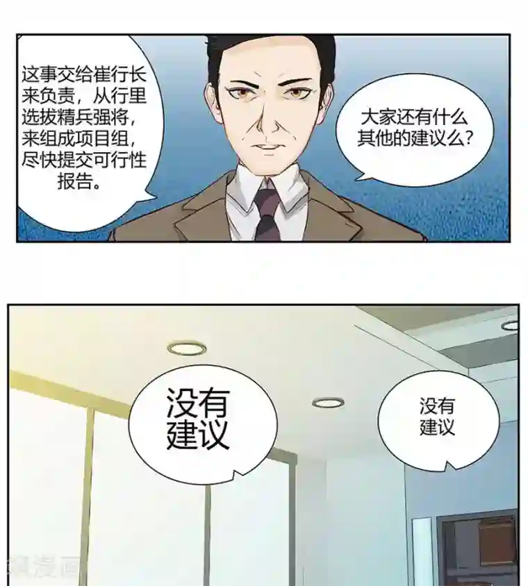 输赢第二十六话