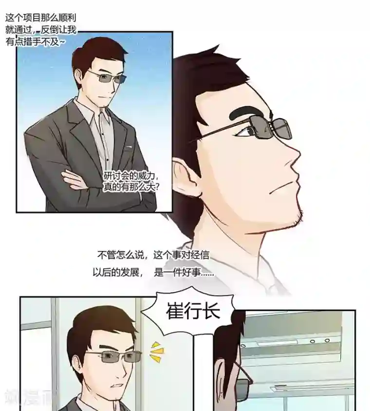 输赢第二十六话