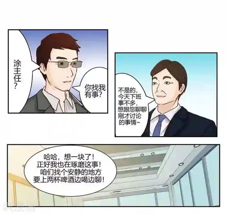 输赢第二十六话