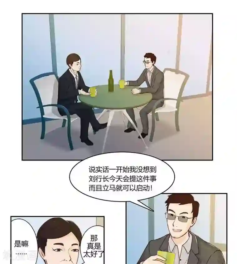输赢第二十六话