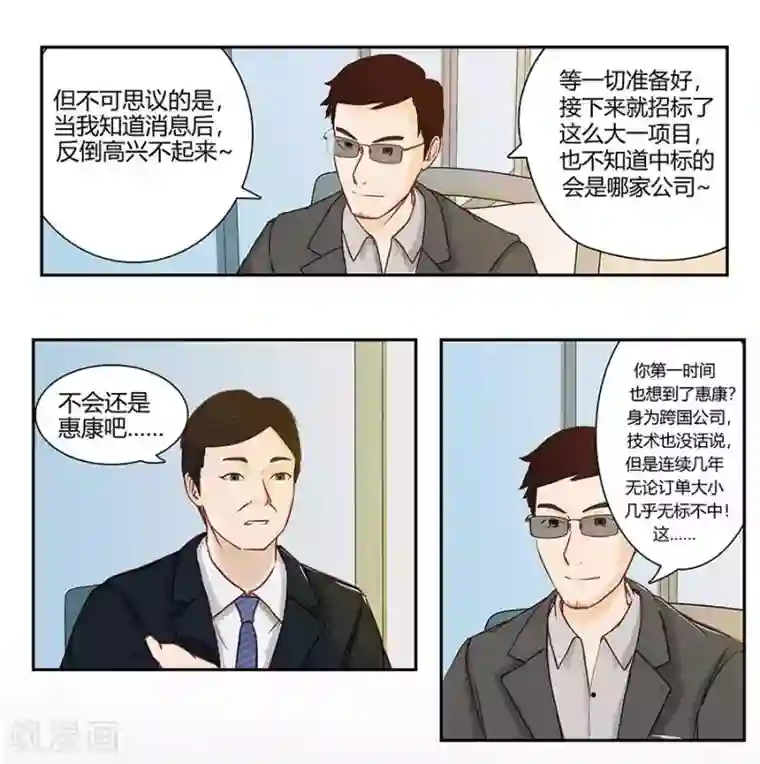 输赢第二十六话