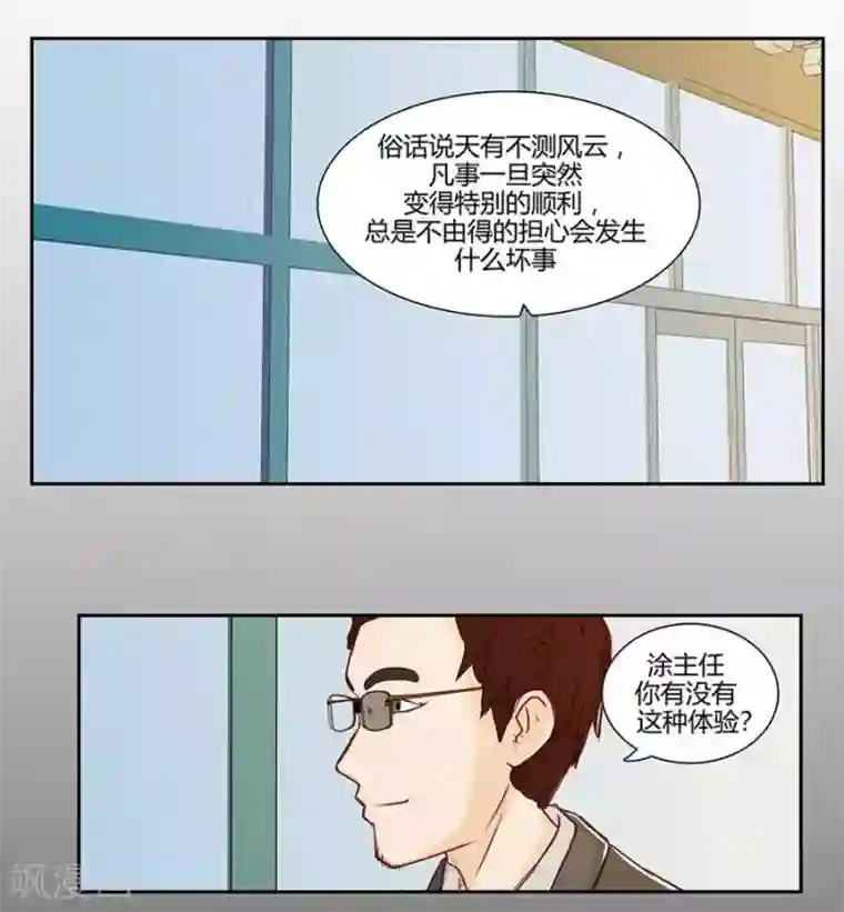 输赢第二十六话