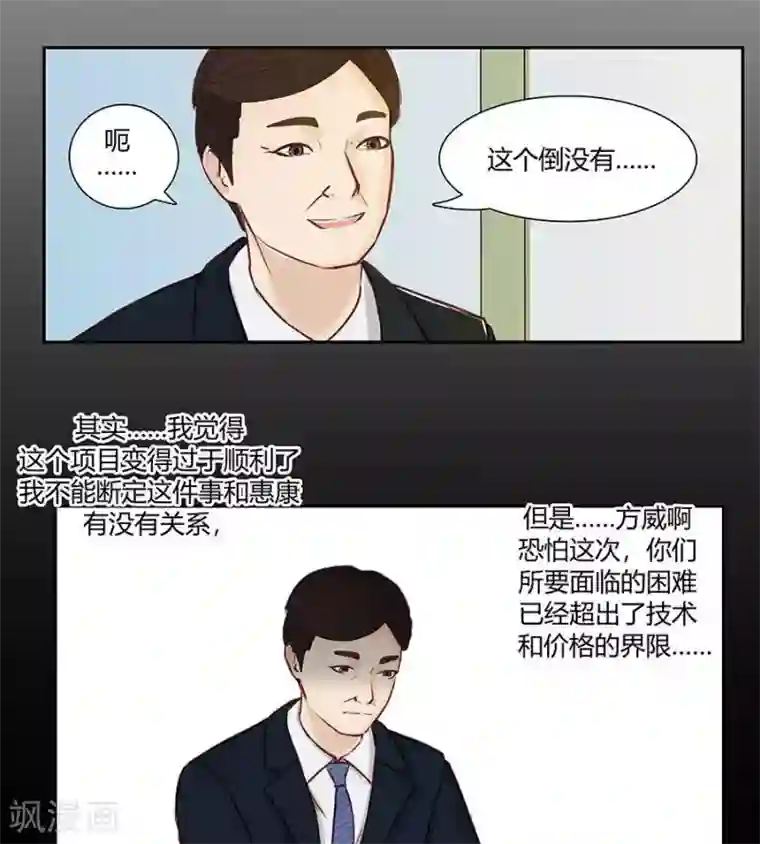 输赢第二十六话