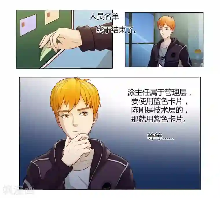 输赢第二十七话