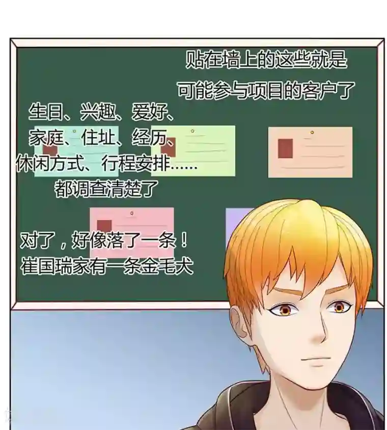 输赢第二十七话