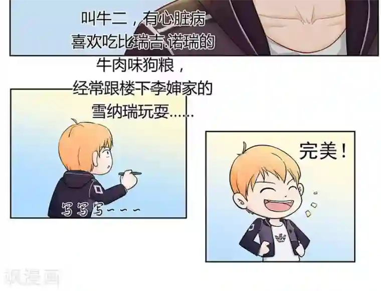 追凌道具自己扩展第二十七话