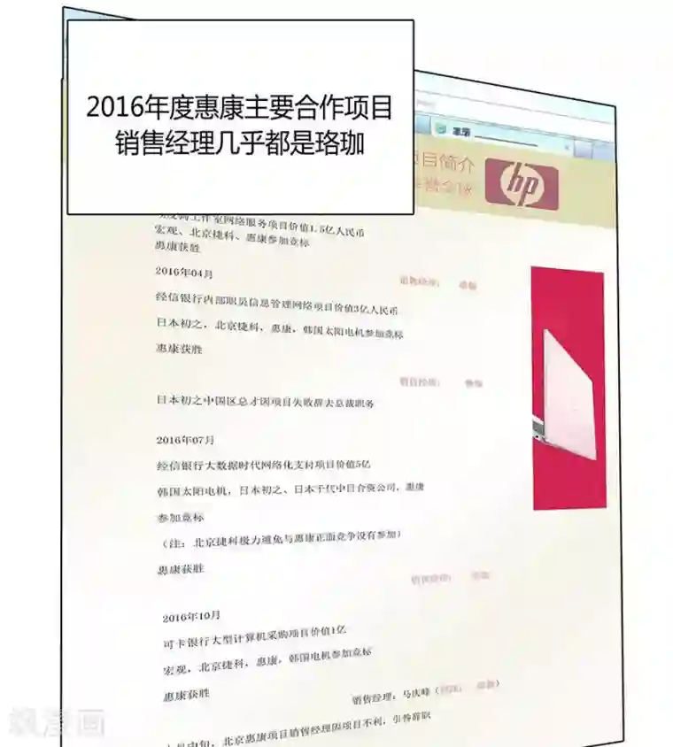 追凌道具自己扩展第二十七话