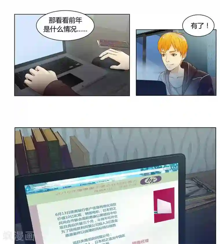 追凌道具自己扩展第二十七话