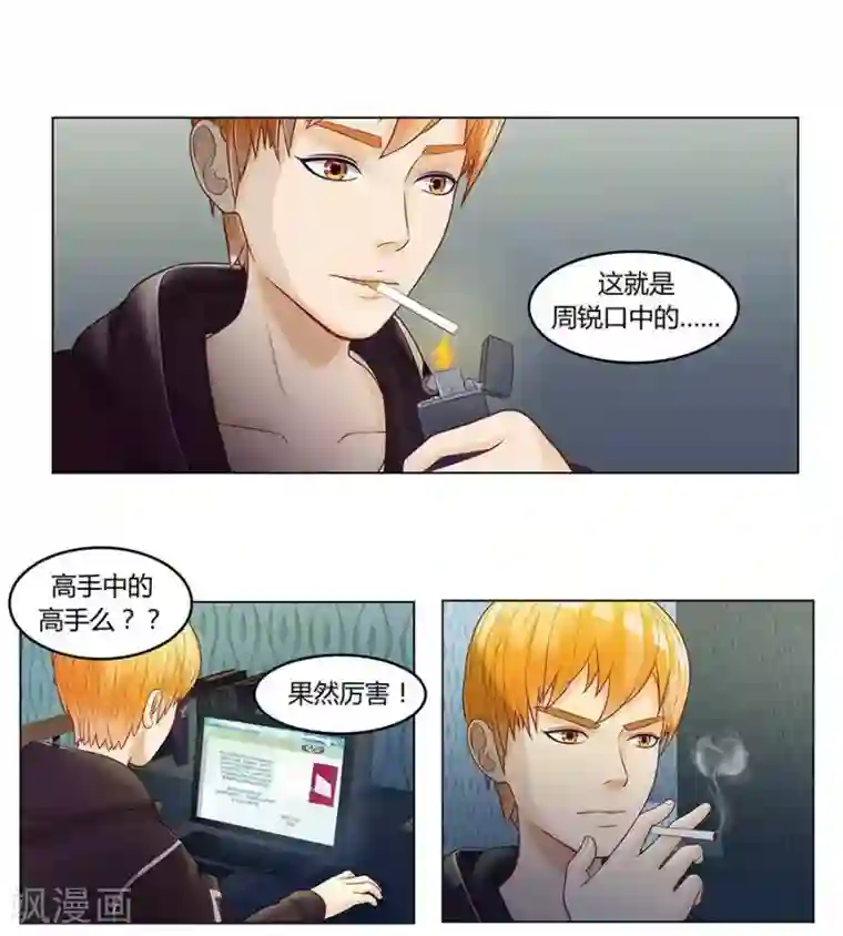 追凌道具自己扩展第二十七话