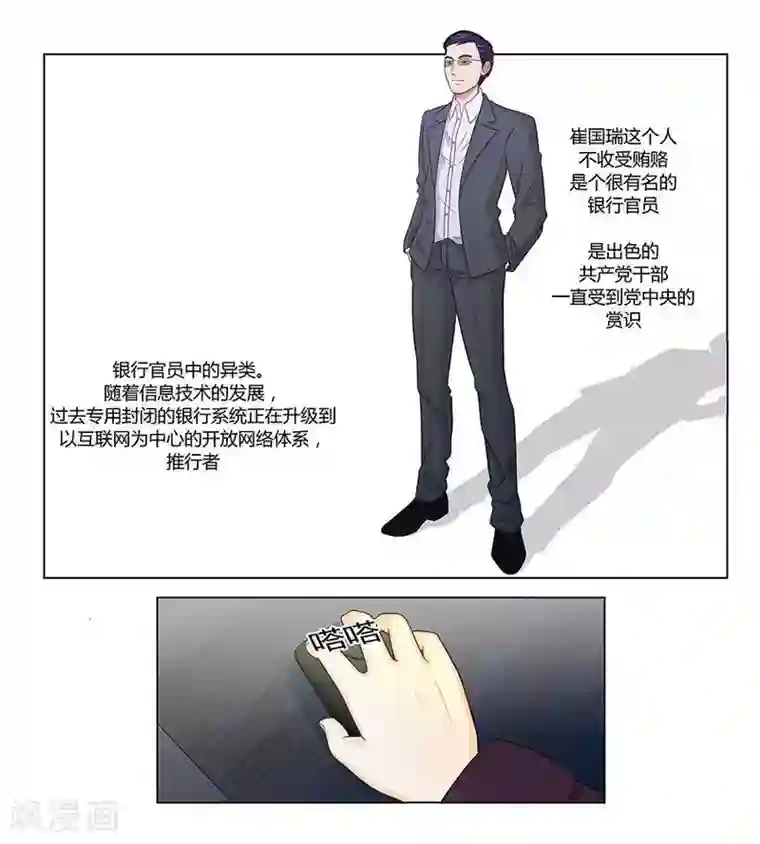 追凌道具自己扩展第二十七话