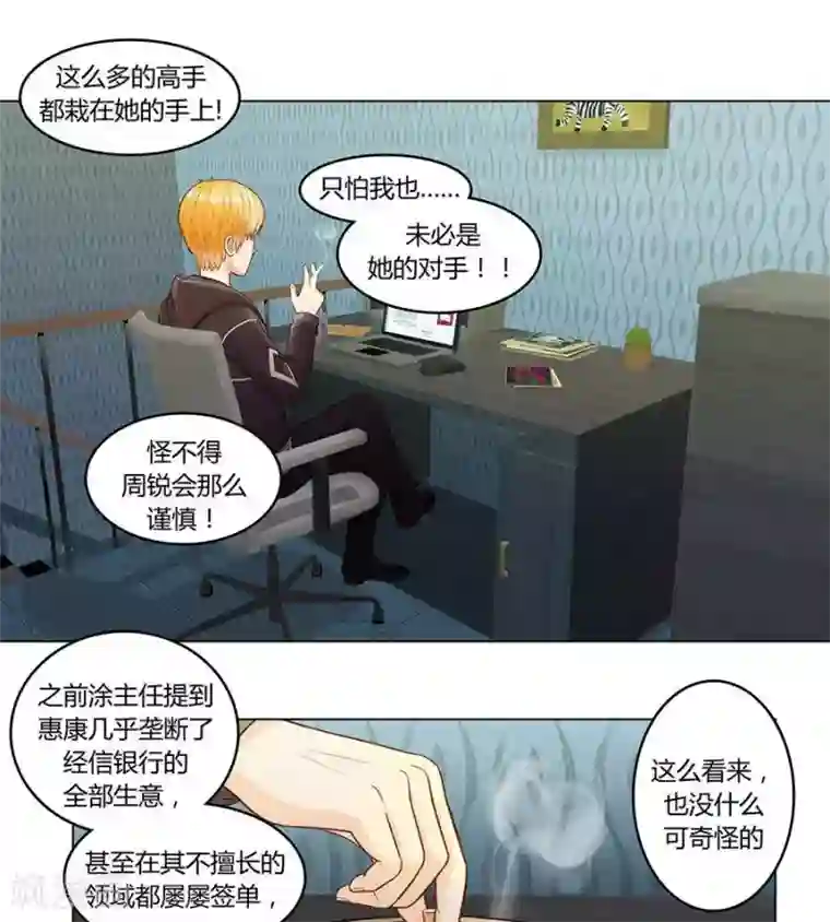 输赢第二十七话