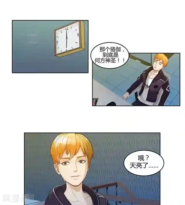 追凌道具自己扩展第二十七话