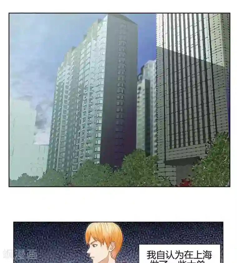 追凌道具自己扩展第二十七话