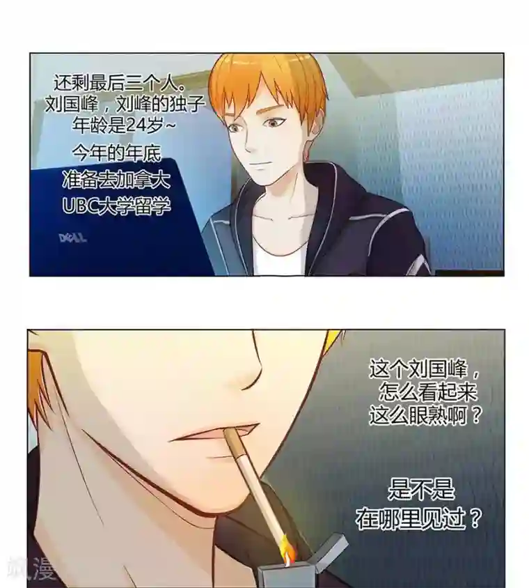 输赢第二十七话