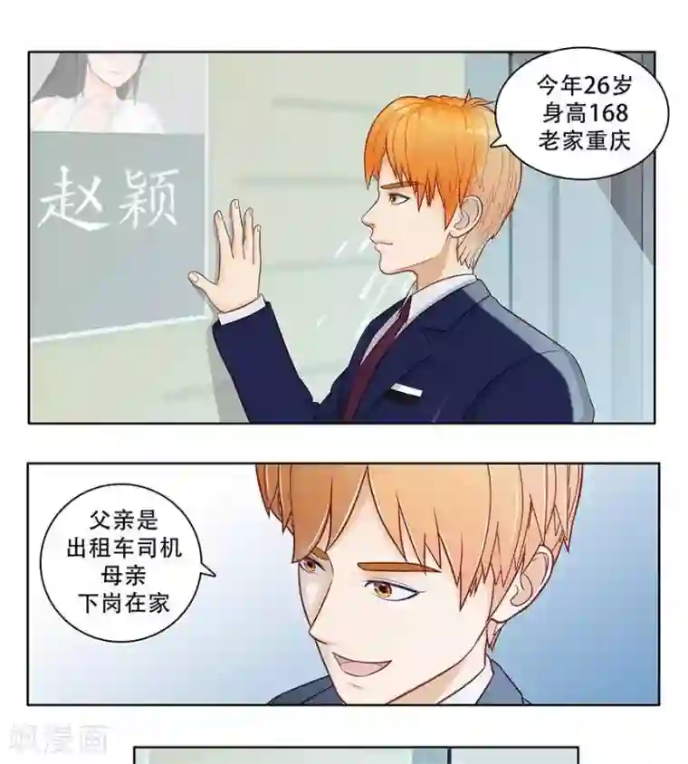 输赢第二十八话