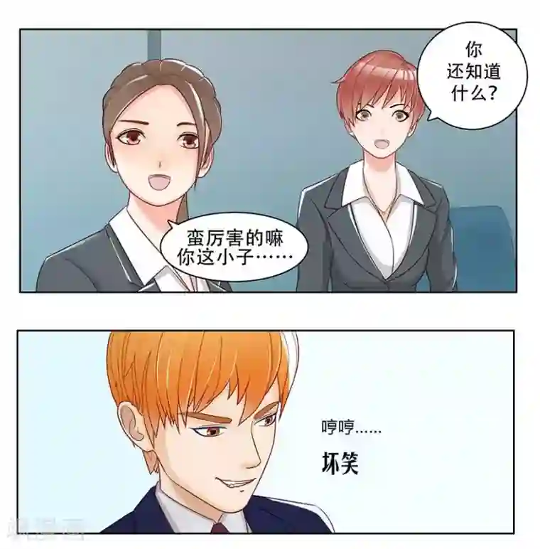 输赢第二十八话