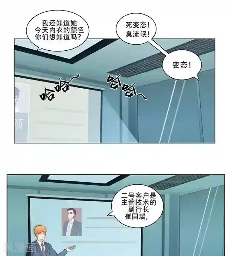 输赢第二十八话