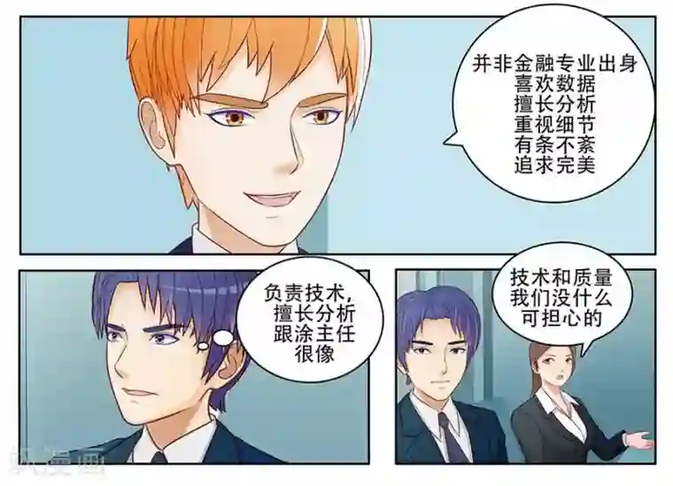 输赢第二十八话