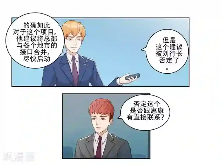 输赢第二十八话