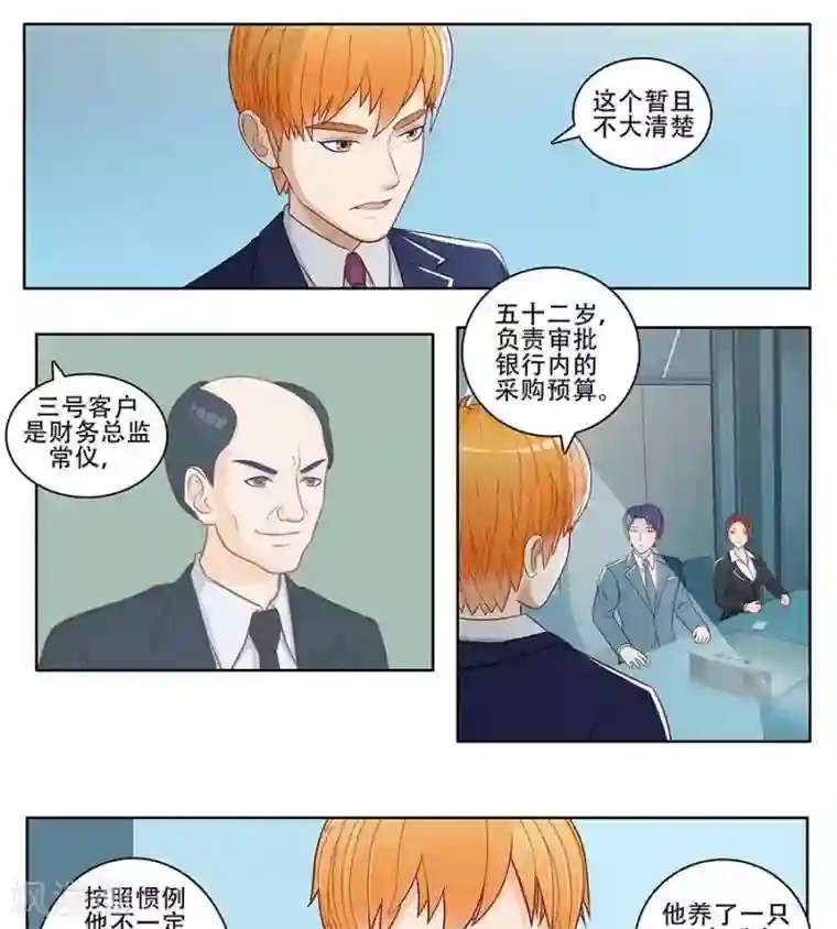 输赢第二十八话