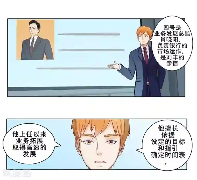 输赢第二十八话