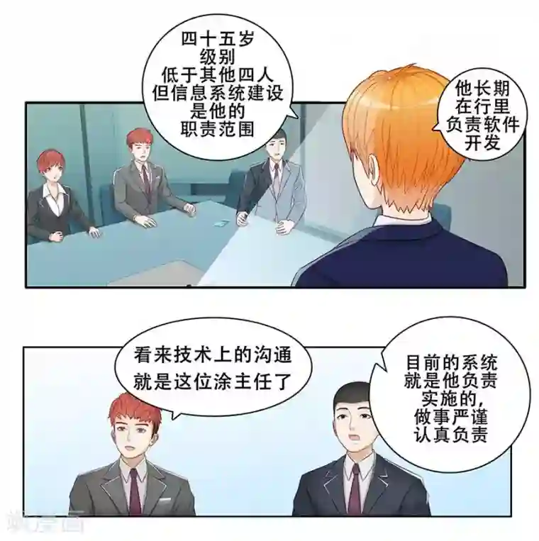 输赢第二十八话