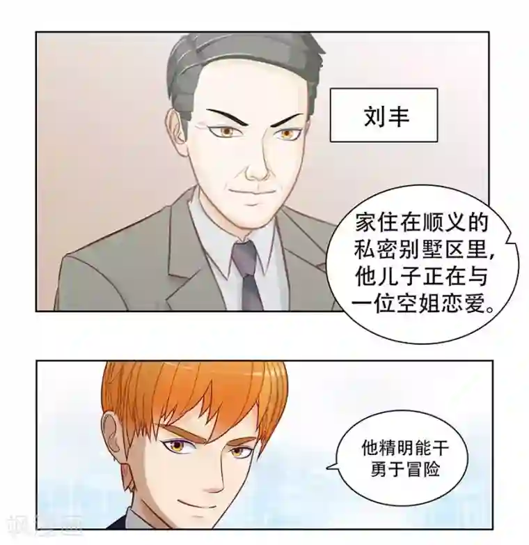 输赢第二十八话