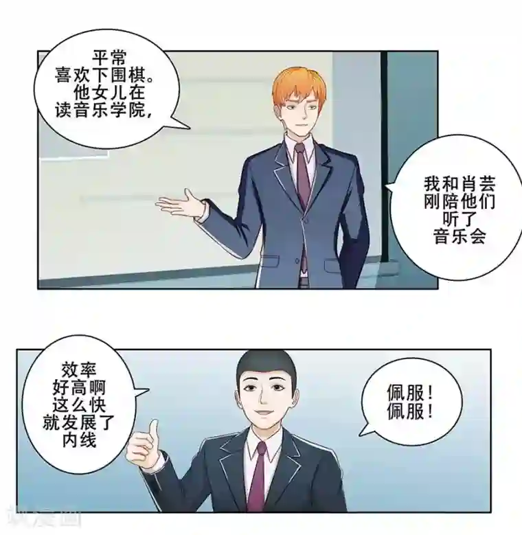 输赢第二十八话