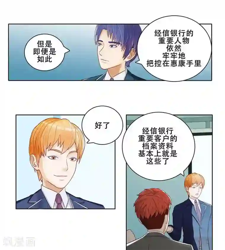 输赢第二十八话