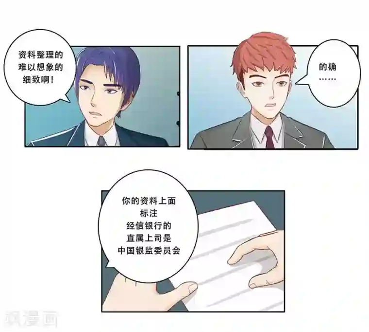 输赢第二十八话