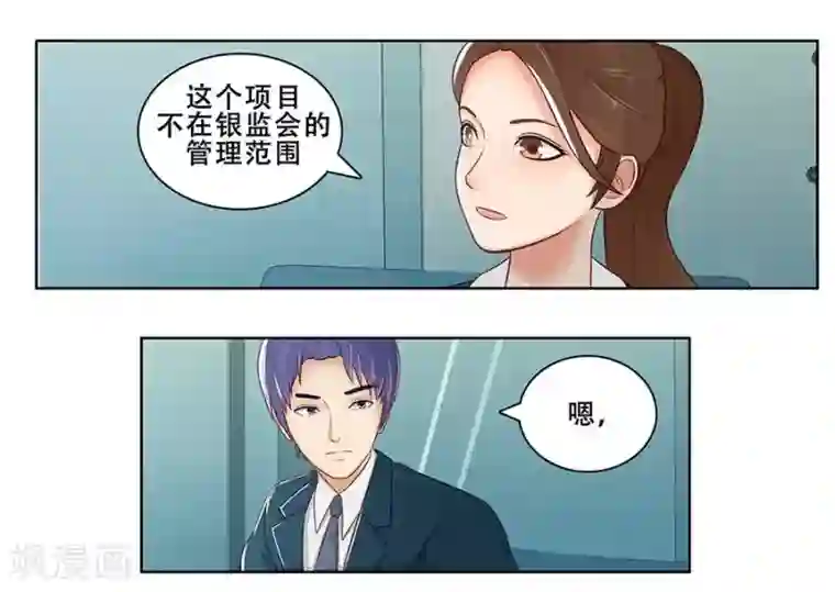 输赢第二十八话