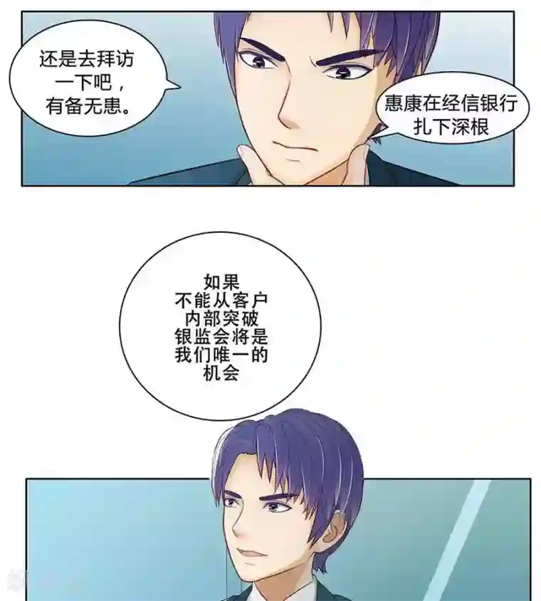 输赢第二十八话