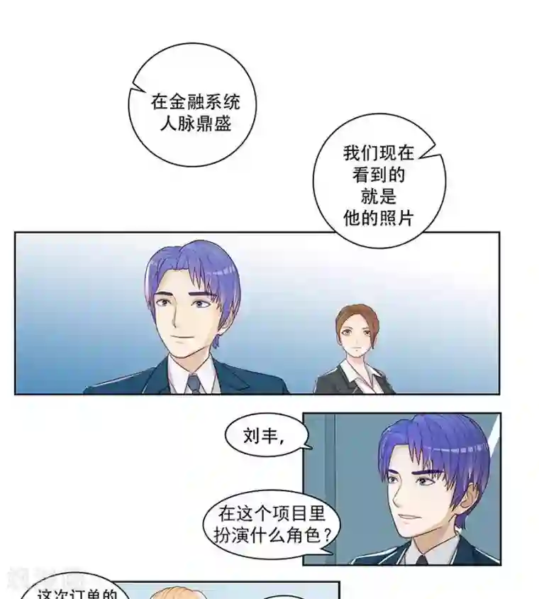 输赢第二十八话