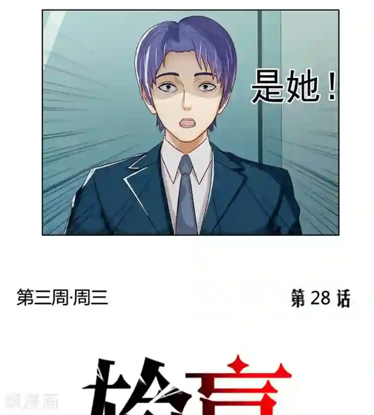 输赢第二十八话