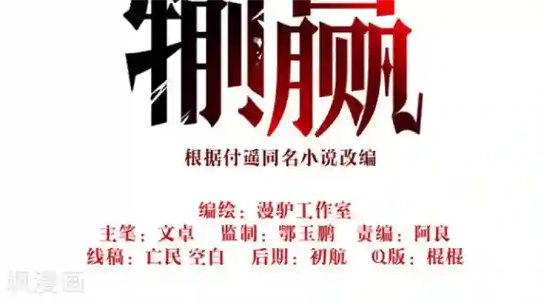 输赢第二十八话