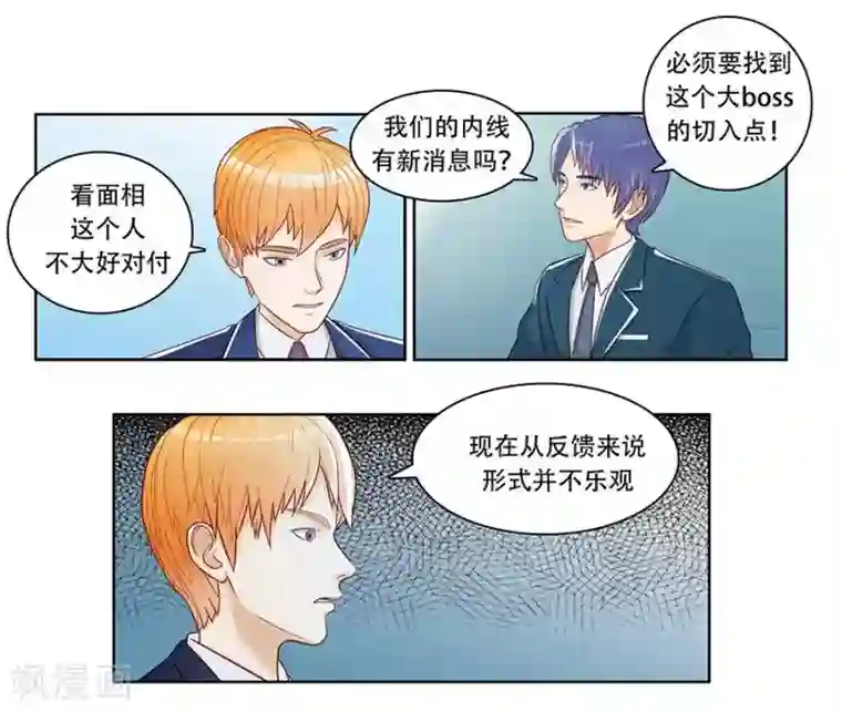 输赢第二十八话