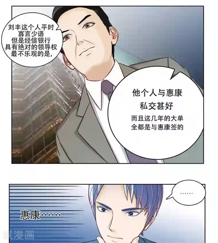 输赢第二十八话