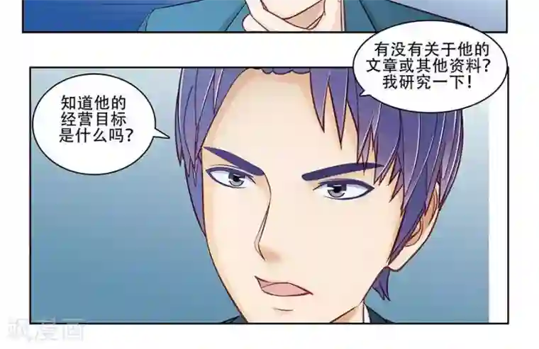 输赢第二十八话