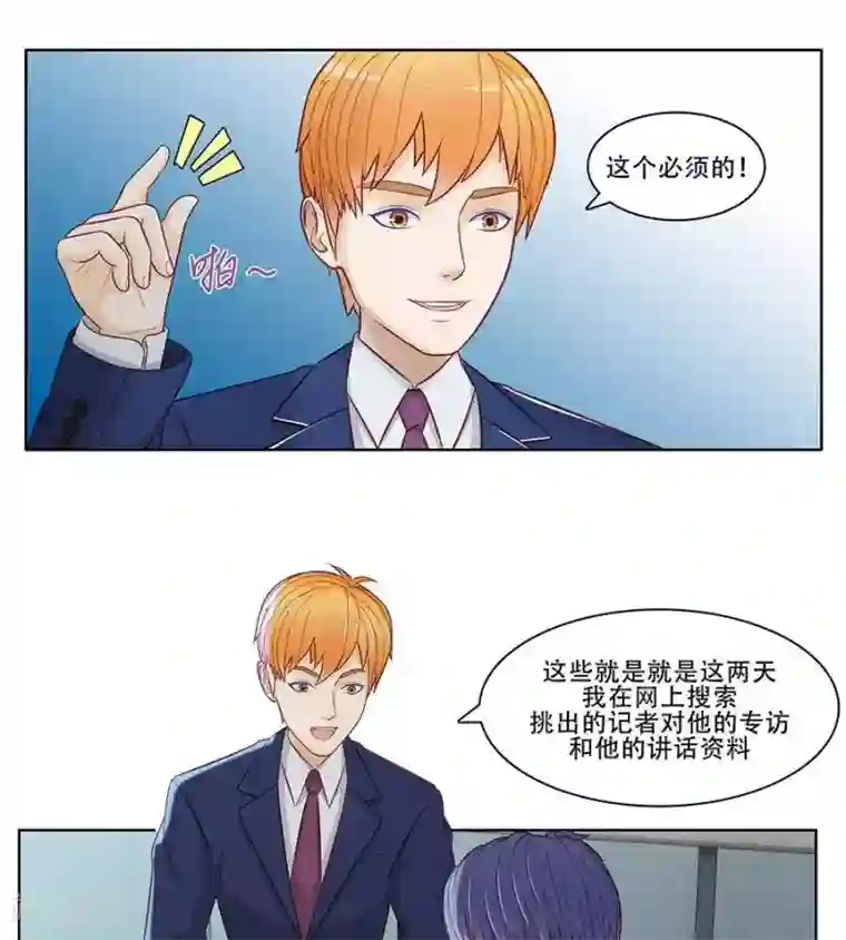 输赢第二十八话