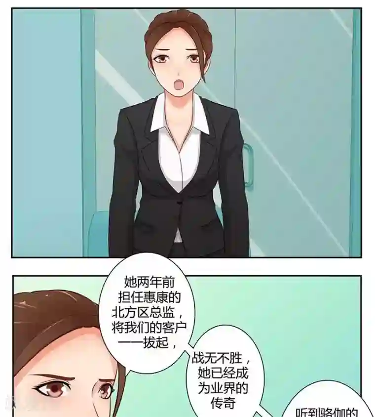 输赢第二十九话