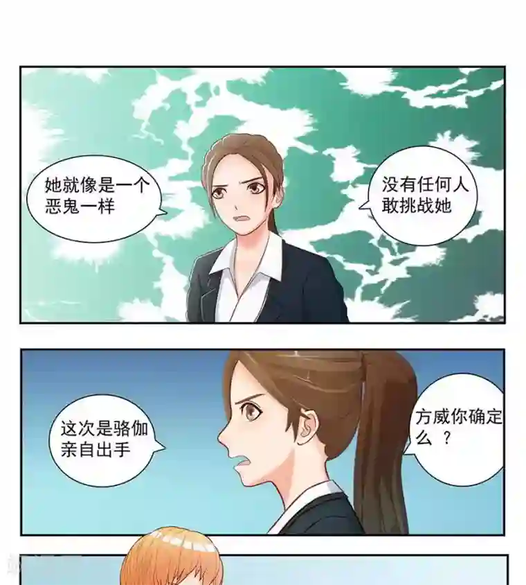 输赢第二十九话