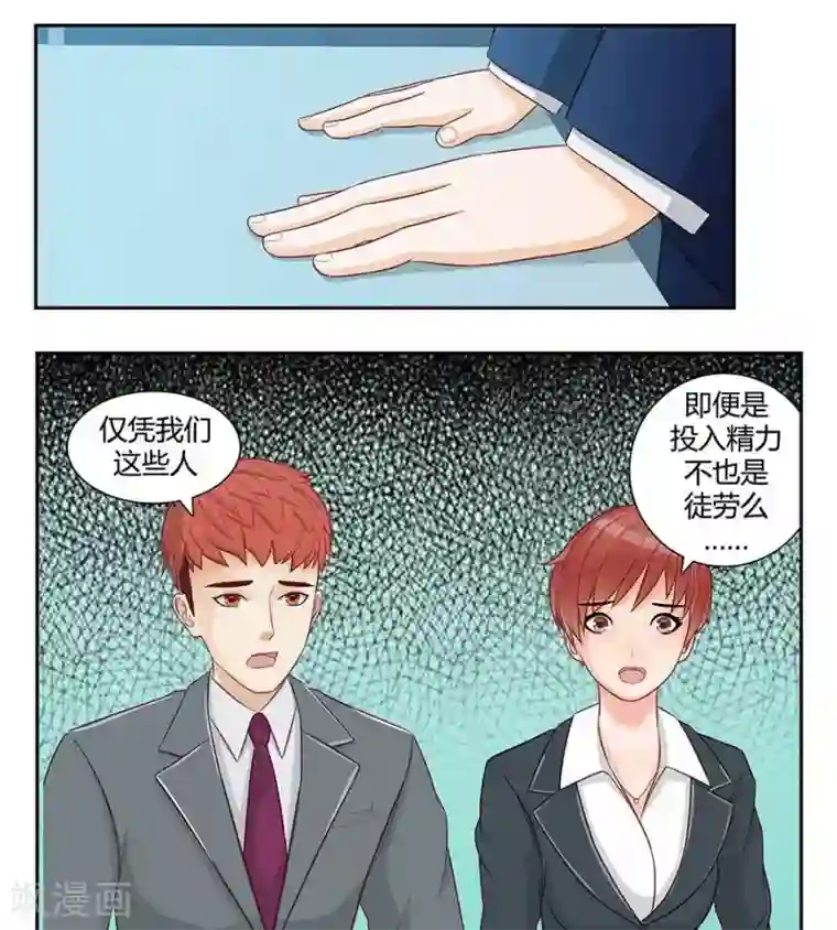 输赢第二十九话